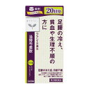  クラシエ薬品 漢方セラピーT18 当帰芍薬散錠 240錠 ■ ○