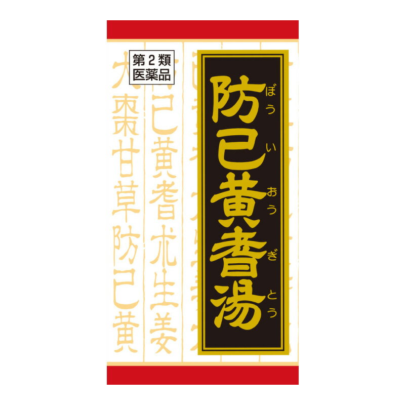 【第2類医薬品】杉原達二商店　参苓白朮散200g送料無料【北海道・沖縄・離島別途送料必要】【smtb-k】【w1】