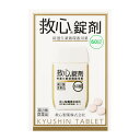 【第2類医薬品】虔修六神丸 56粒 日野薬品工業【メール便】(4987403110122)