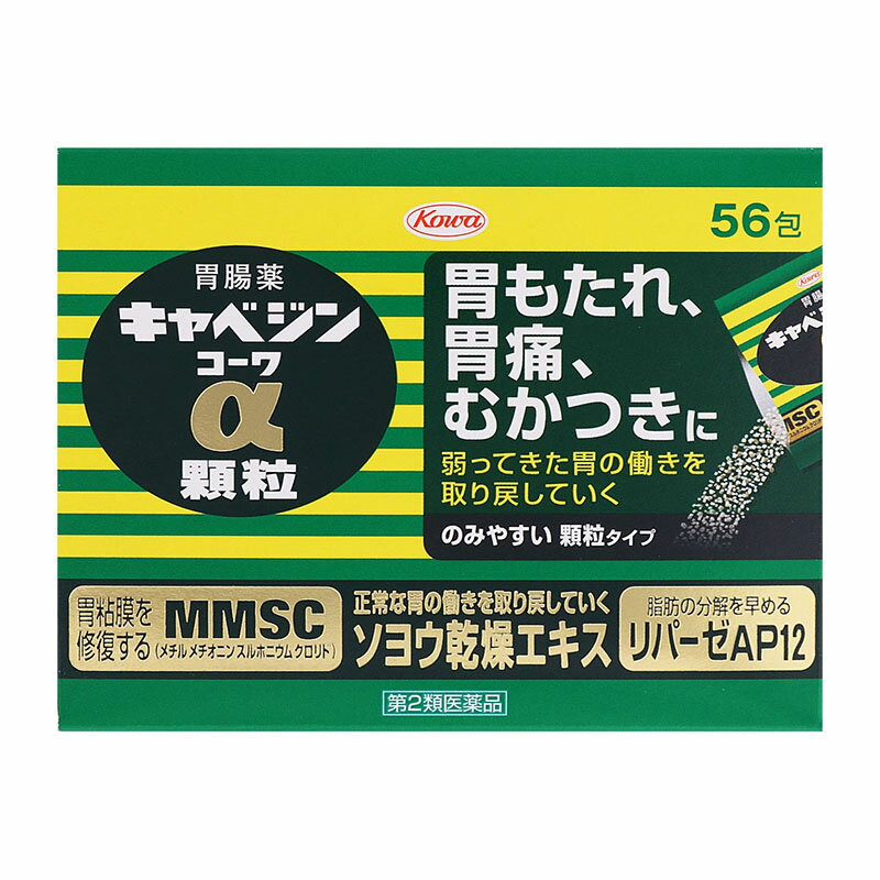 【第2類医薬品】 興和 キャベジンコーワα顆粒 56包のサムネイル