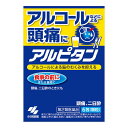 名　称アルピタン6包内容量6包特　徴●アルコールなどによる頭痛、二日酔いに効く内服薬●漢方処方「五苓散」が、アルコール頭痛の原因となる、頭の血管まわりの拡張を抑えます●素早く溶ける顆粒タイプ使用上の注意相談すること1．次の人は服用前に医師、薬剤師又は登録販売者に相談すること(1)医師の治療を受けている人(2)妊婦又は妊娠していると思われる人(3)今までに薬等により発疹・発赤、かゆみ等を起こしたことがある人 2．服用後、次の症状があらわれた場合は副作用の可能性があるので、直ちに服用を中止し、製品の添付文書を持って医師、薬剤師又は登録販売者に相談すること 関係部位 症状 皮ふ 発疹・発赤、かゆみ 3．1ヶ月位（急性胃腸炎、二日酔に服用する場合には5〜6回、水様性下痢、暑気あたりに服用する場合には5〜6日間）服用しても症状がよくならない場合は服用を中止し、製品の添付文書を持って医師、薬剤師又は登録販売者に相談すること 効能・効果体力に関わらず使用でき、のどが渇いて尿量が少ないもので、頭痛、はきけ、嘔吐、めまい、腹痛、むくみ等のいずれかを伴う次の諸症：水様性下痢、急性胃腸炎（しぶり腹のものには使用しないこと）、暑気あたり、むくみ、頭痛、二日酔に関連する注意しぶり腹とは、残便感があり、くり返し腹痛を伴う便意を催すもののことである用法・用量次の量を食前又は食間に水又はお湯で服用してください年齢 1回量 服用回数 大人（15才以上） 1包 1日3回 7才以上 15才未満 2／3包 4才以上 7才未満 1／2包 2才以上 4才未満 1／3包 2才未満 × 服用しないこと用法関連注意日本製成分・分量成分(1日量：3包(4.5g)中) 分量 五苓散料エキス 2.3g タクシャ 5.0g ブクリョウ 3.0g ケイヒ 2.0g チョレイ 3.0g ビャクジュツ 3.0g より抽出添加物添加物として、ヒドロキシプロピルセルロース、乳糖を含有する 本剤は天然物（生薬）を用いているため、顆粒の色が多少異なることがあります保管及び取扱い上の注意(1)直射日光の当たらない湿気の少ない涼しい所に保管すること (2)小児の手の届かない所に保管すること (3)他の容器に入れ替えないこと（誤用の原因になったり品質が変わる） (4)1包を分割して服用する場合、残った薬剤は袋の口を折り返して保管することまた、保管した残りの薬剤は、その日のうちに服用するか捨てること 消費者相談窓口会社名：小林製薬株式会社住所：〒541-0045　大阪市中央区道修町4-4-10問い合わせ先：お客様相談室電話：0120-5884-01受付時間：9:00〜17：00（土，日，祝日を除く）製造国（原産国）日本製剤形・タイプ顆粒、粉末リスク区分第2類医薬品販売元（製造元）小林製薬株式会社〒567-0057　大阪府茨木市豊川1-30-3広告文責株式会社杏林堂薬局電話番号：053-488-7511医薬品販売に関する記載事項（必須記載事項）はこちら※リニューアルに伴いパッケージ・内容等予告なく変更する場合がございます。予めご了承ください。 【医薬品注意事項】 内容をよく読み、ご確認の上、注文手続きをお願い致します。下記に該当する方は、お問い合わせにご入力ください。 ● 使用者は、医師の診断を受けていたり、病気の診断を受けている。 ● 使用者は、病院でもらったお薬や薬局で購入したお薬・サプリメントなどを使用している。 ● 使用者は、乳児、幼児または小児である。 ● 使用者は、現在妊娠中、もしくは授乳中である。 ● 使用者は、これまで、薬や食品でアレルギーを起こしたことがある。