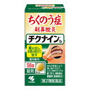 【第2類医薬品】 小林製薬 チクナインb 56錠 ★ ○