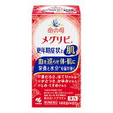 【第2類医薬品】 小林製薬 命の母 メグリビa 168錠 ○