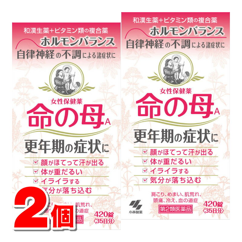  小林製薬 命の母A 420錠　×2個 ○