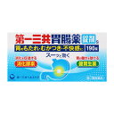 【第2類医薬品】 第一三共ヘルスケア 第一三共胃腸薬錠剤S 190錠 ○