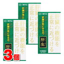 【第2類医薬品】 大鵬薬品工業 肝生 2g×60包 ×3個(4)