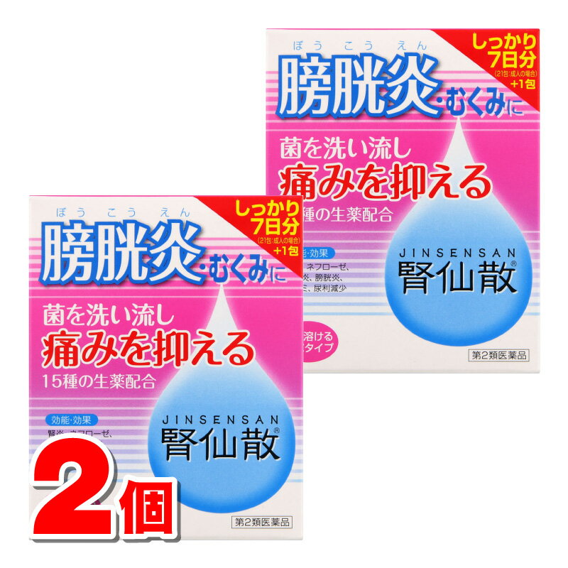 名　称腎仙散（ジンセンサン）内容量21包　×2個特　徴膀胱炎の原因の多くは菌が引き起こす炎症です。「腎仙散」は、原因菌に働く抗菌生薬ウワウルシを配合。膀胱炎にしっかり効きます。抗菌　ウワウルシが膀胱炎の原因菌に働きかけます。利尿　タクシャ・ブクリョウ・ジオウ等が菌を尿で外へ押し出します。抗炎症　インチンコウ・シャクヤク等が膀胱の炎症を改善します。鎮痛　シャクヤク・ボウイ等が排尿後の痛みなどを和らげます。使用上の注意■相談すること1．次の人は服用前に医師、薬剤師又は登録販売者に相談してください。　（1）医師の治療を受けている人　（2）妊婦又は妊娠していると思われる人　（3）胃腸の弱い人　（4）薬などによりアレルギー症状を起こしたことがある人　（5）次の症状のある人　　食欲不振、吐き気・嘔吐2．服用後、次の症状があらわれた場合は副作用の可能性があるので、直ちに服用を中止し、この文書を持って医師、薬剤師又は登録販売者に相談してください。［関係部位：症状］皮膚：発疹・発赤、かゆみ消化器：食欲不振、胃部不快感、吐き気・嘔吐　まれに下記の重篤な症状が起こることがあります。その場合は直ちに医師の診療を受けてください。［症状の名称：症状］腸間膜静脈硬化症：長期服用により、腹痛、下痢、便秘、腹部膨満等が繰り返しあらわれる。3．服用後、次の症状があらわれることがあるので、このような症状の持続又は増強が見られた場合には、服用を中止し、この文書を持って医師、薬剤師又は登録販売者に相談してください。　下痢4．1ヵ月位服用しても症状がよくならない場合は服用を中止し、この文書を持って医師、薬剤師又は登録販売者に相談してください。5．長期連用する場合には、医師、薬剤師又は登録販売者に相談してください。効能・効果腎炎、ネフローゼ、腎盂炎、膀胱炎、むくみ、尿利減少用法・用量次の量を食間に水又はお湯で服用してください。［年齢：1回量：1日服用回数］成人：1包：3回8歳〜15歳：1／2包：3回4歳〜7歳：1／3包：3回4歳未満：服用しないこと■服用時間を守りましょう食間：食後2〜3時間後の空腹時を指します用法関連注意（1）用法・用量を厳守してください。（2）小児に服用させる場合には、保護者の指導監督のもとに服用させてください。成分・分量20包中成分・・・分量・・・内訳生薬エキス・・・・・・（タクシャ・チョレイ・ケイヒ・ジオウ・ボウイ・シャゼンシ・ボウコン各6g、ブクリョウ・ニワトコ・キササゲ各8g、ソウジュツ・シャクヤク各7g、インチンコウ・サンシシ各5g、ウワウルシ10g）添加物カルメロースカルシウム(CMC-Ca)、無水ケイ酸保管及び取扱い上の注意（1）直射日光の当たらない湿気の少ない涼しい所に保管してください。（2）小児の手の届かない所に保管してください。（3）他の容器に入れ替えないでください。　（誤用の原因になったり品質が変わることがあります。）（4）1包を分割した残りを服用する場合には、袋の口を折り返して保管し、2日以内に服用してください。（5）使用期限を過ぎた製品は服用しないでください。消費者相談窓口会社名：摩耶堂製薬株式会社問い合わせ先：「くすりの相談室」電話：（078）929-0112受付時間：9時から17時30分まで（土、日、祝日、弊社休日を除く）製造国（原産国）日本製剤形・タイプ顆粒、粉末リスク区分第2類医薬品販売元（製造元）会社名：摩耶堂製薬株式会社住所：神戸市西区玉津町居住65-1広告文責株式会社 杏林堂薬局電話番号：053-488-7511医薬品販売に関する記載事項（必須記載事項）はこちら※リニューアルに伴いパッケージ・内容等予告なく変更する場合がございます。予めご了承ください。 【医薬品注意事項】 内容をよく読み、ご確認の上、注文手続きをお願い致します。下記に該当する方は、お問い合わせにご入力ください。 ● 使用者は、医師の診断を受けていたり、病気の診断を受けている。 ● 使用者は、病院でもらったお薬や薬局で購入したお薬・サプリメントなどを使用している。 ● 使用者は、乳児、幼児または小児である。 ● 使用者は、現在妊娠中、もしくは授乳中である。 ● 使用者は、これまで、薬や食品でアレルギーを起こしたことがある。