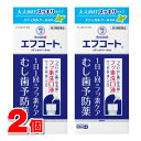 【第3類医薬品】 サンスター エフコート メディカル クール香味 250mL ×2個【セルフメディケーション税制対象商品】
