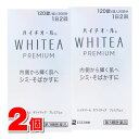 【第3類医薬品】 エスエス製薬 ハイチオール ホワイティア プレミアム 120錠 ×2個 ○