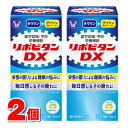  大正製薬 リポビタンDX 270錠　×2個 ○