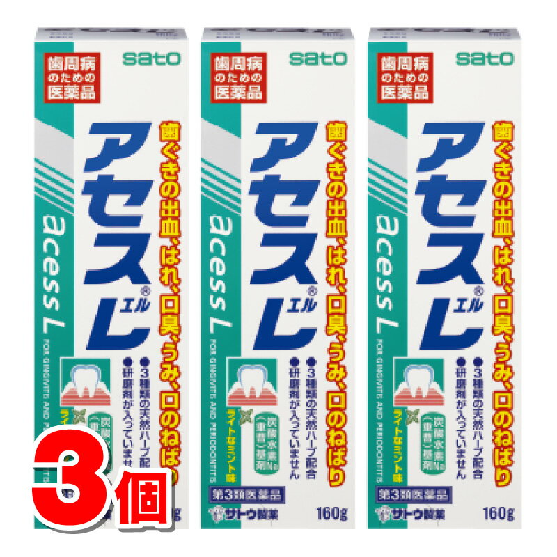 名　称佐藤製薬 アセスL内容量160g　×3個特　徴○歯ぐきからの出血、はれ、口臭などに効果をあらわす歯肉炎、歯槽膿漏薬です。○泡が立たず味も甘くないので、使い始めは違和感があるかもしれませんが、使いなれると口の中がさっぱりして、さわやかな使用感が得られます。○基剤には、歯に付着した汚れを落とす効果や、口内が酸性になっている場合、これを中和する作用があります。○研磨剤を含んでいないので不溶性のカスが残らず、歯ぐきを刺激することがありません。○赤かっ色のペースト状で、ライトなミント味です。使用上の注意■相談すること1．次の人は使用前に医師、歯科医師、薬剤師又は登録販売者にご相談ください　（1）医師又は歯科医師の治療を受けている人。　（2）薬などによりアレルギー症状を起こしたことがある人。　（3）次の症状のある人。　　ひどい口内のただれ2．使用後、次の症状があらわれた場合は副作用の可能性がありますので、直ちに使用を中止し、この文書を持って医師、薬剤師又は登録販売者にご相談ください[関係部位：症状]皮膚：発疹・発赤、かゆみ3．しばらく使用しても症状がよくならない場合は使用を中止し、この文書を持って医師、歯科医師、薬剤師又は登録販売者にご相談ください■その他の注意〈成分・分量に関連する注意〉本剤は、天然の生薬を用いた製剤ですので、製品により、色、味が多少異なる場合がありますが、効果には変わりありません。効能・効果歯肉炎・歯槽膿漏の諸症状（出血・はれ・口臭・発赤・口のねばり・歯ぐきのむずがゆさ・歯ぐきからのうみ）の緩和用法・用量適量（1.0g、約3cm）を歯ブラシにつけて、1日2回（朝・夕）歯肉をマッサージするように磨きます。用法関連注意（1）定められた用法・用量を厳守してください。（2）小児に使用させる場合には、保護者の指導監督のもとに使用させてください。（3）一般の歯みがきと同じようにブラッシングした後、水ですすいでください。（4）歯科用にのみ使用してください。成分・分量成分・・・分量カミツレチンキ・・・1.25％ラタニアチンキ・・・1.25％ミルラチンキ・・・0.62％添加物グリセリン、アルギン酸Na、薬用石ケン、ラウリル硫酸Na、サッカリンNa、赤色3号、パラベン、炭酸水素Na、香料（ハッカ油、l-メントール、グリセリン脂肪酸エステル、アルコール、ダイズ油を含む）保管及び取扱い上の注意（1）直射日光の当たらない湿気の少ない涼しい所に密栓して保管してください。（2）小児の手の届かない所に保管してください。（3）他の容器に入れ替えないでください。　（誤用の原因になったり品質が変わるおそれがあります。）（4）乾燥するとかたまって出にくくなりますので、使用後は、キャップをしっかりしめてください。（5）寒さで硬くなり出し難い場合は、常温で保管すると出し易くなります。（6）チューブの末端部分が鋭くなっておりますので、ご使用の際に怪我をしないようご注意ください。（7）使用期限をすぎた製品は、使用しないでください。消費者相談窓口会社名：佐藤製薬株式会社問い合わせ先：お客様相談窓口電話：03-5412-7393受付時間：9：00〜17：00（土、日、祝日を除く）製造国（原産国）日本製リスク区分第3類医薬品販売元（製造元）佐藤製薬株式会社東京都港区元赤坂1丁目5番27号広告文責株式会社 杏林堂薬局電話番号：053-488-7511医薬品販売に関する記載事項（必須記載事項）はこちら※リニューアルに伴いパッケージ・内容等予告なく変更する場合がございます。予めご了承ください。 【医薬品注意事項】 内容をよく読み、ご確認の上、注文手続きをお願い致します。下記に該当する方は、お問い合わせにご入力ください。 ● 使用者は、医師の診断を受けていたり、病気の診断を受けている。 ● 使用者は、病院でもらったお薬や薬局で購入したお薬・サプリメントなどを使用している。 ● 使用者は、乳児、幼児または小児である。 ● 使用者は、現在妊娠中、もしくは授乳中である。 ● 使用者は、これまで、薬や食品でアレルギーを起こしたことがある。