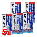 【第2類医薬品】 佐藤製薬 ナザールスプレー(ポンプ) 30mL ×5個【セルフメディケーション税制対象商品】 ★