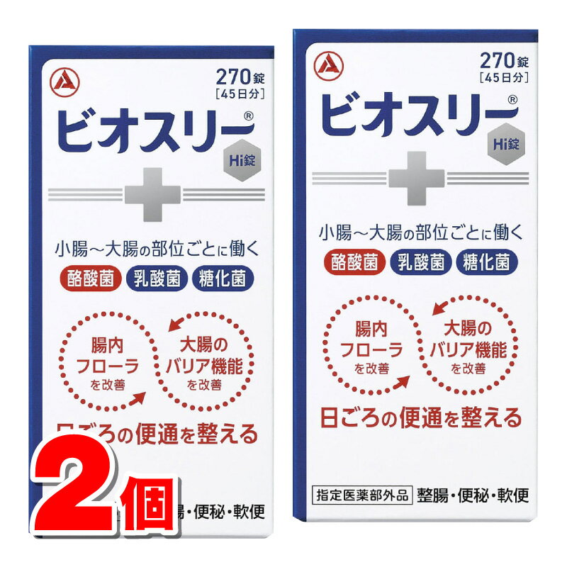 名　称ビオスリーHi錠内容量270錠　×2個特　徴ビオスリーは腸内フローラと大腸のバリア機能を改善することで、日ごろの便通を整えます。乳酸菌だけでなく、酪酸菌、糖化菌を加えた3種の活性菌を配合しています。便秘や軟便にも、日ごろのおなかのケアにも使えます。のみやすい、やや甘みのある小粒の錠剤です。使用上の注意■相談すること1．次の人は服用前に医師又は薬剤師にご相談ください。　医師の治療を受けている人。2．次の場合は，服用を中止し，この添付文書を持って医師又は薬剤師にご相談ください。　1ヵ月位服用しても症状がよくならない場合。効能・効果整腸（便通を整える）、便秘、軟便、腹部膨満感用法・用量次の量を、食後に服用してください。［年齢：1回量：1日服用回数］成人（15歳以上）：2錠：3回5歳以上15歳未満：1錠：3回5歳未満：服用しないこと用法関連注意（1）小児に服用させる場合には、保護者の指導監督のもとに服用させてください。（2）用法・用量を厳守してください。成分・分量6錠中成分・・・分量酪酸菌・・・150mgラクトミン(乳酸菌)・・・30mg糖化菌・・・150mg添加物ポリビニルアルコール(完全けん化物)、ポビドン、バレイショデンプン、乳糖水和物、ステアリン酸マグネシウム保管及び取扱い上の注意（1）直射日光のあたらない湿気の少ない涼しい所に密栓して保管してください。（2）小児の手の届かない所に保管してください。（3）他の容器に入れ替えないでください。　（誤用の原因や品質が変わるおそれがあります。）（4）本剤は湿気を吸いやすいので、服用のつど必ずフタをかたくしめてください。（5）ビンの中の上部のつめものは、錠剤がこわれるのを防ぐために入れてありますので、フタを開けた後は取り除いてください。（6）使用期限のすぎた製品は服用しないでください。（7）箱とビンの「開封年月日」記入欄に、ビンを開封した日付を記入してください。（8）一度開封した後は、品質保持の点から開封日より6ヵ月以内を目安になるべくすみやかに服用してください。消費者相談窓口会社名：アリナミン製薬株式会社問い合わせ先：「お客様相談室」電話：フリーダイヤル　0120-567-087受付時間：9：00〜17：00（土、日、祝日を除く）製造国（原産国）日本製剤形・タイプ錠剤リスク区分医薬部外品販売元（製造元）会社名：東亜薬品工業株式会社住所：〒151-0073　東京都渋谷区笹塚2丁目1番11号広告文責株式会社 杏林堂薬局電話番号：053-488-7511医薬品販売に関する記載事項（必須記載事項）はこちら※リニューアルに伴いパッケージ・内容等予告なく変更する場合がございます。予めご了承ください。 【医薬品注意事項】 内容をよく読み、ご確認の上、注文手続きをお願い致します。下記に該当する方は、お問い合わせにご入力ください。 ● 使用者は、医師の診断を受けていたり、病気の診断を受けている。 ● 使用者は、病院でもらったお薬や薬局で購入したお薬・サプリメントなどを使用している。 ● 使用者は、乳児、幼児または小児である。 ● 使用者は、現在妊娠中、もしくは授乳中である。 ● 使用者は、これまで、薬や食品でアレルギーを起こしたことがある。