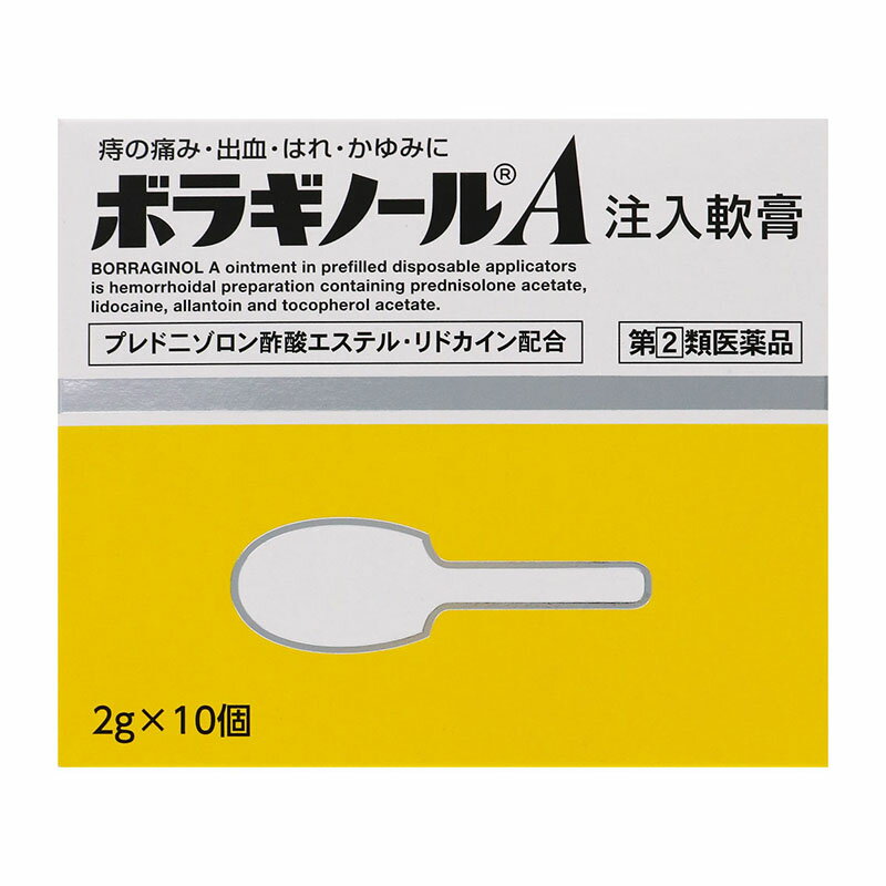 名　称ボラギノールA注入軟膏内容量2g×10個特　徴1．4種の成分がはたらいて、痔による痛み・出血・はれ・かゆみにすぐれた効果を発揮します。　○プレドニゾロン酢酸エステルが出血、はれ、かゆみをおさえ、リドカインが痛み、かゆみをしずめます。　○アラントインが傷の治りをたすけ組織を修復するとともに、ビタミンE酢酸エステルが血液循環を改善し、痔の症状の緩和をたすけます。2．肛門内部・外部の痔に使用できる携帯に便利な痔疾用薬です。　○患部や薬剤に直接手を触れず衛生的に注入できます。3．刺激が少なく、なめらかですべりのよい油脂性基剤が傷ついた患部を保護します。　○患部を傷つけないように、容器先端（ノズル）を丸くしています。　○白色〜わずかに黄みをおびた白色の軟膏です。使用上の注意■してはいけないこと（守らないと現在の症状が悪化したり、副作用が起こりやすくなる）1．次の人は使用しないこと　（1）本剤または本剤の成分によりアレルギー症状を起こしたことがある人。　（2）患部が化膿している人。2．長期連用しないこと■相談すること1．次の人は使用前に医師、薬剤師または登録販売者に相談すること　（1）医師の治療を受けている人。　（2）妊婦または妊娠していると思われる人。　（3）薬などによりアレルギー症状を起こしたことがある人。2．使用後、次の症状があらわれた場合は副作用の可能性があるので、直ちに使用を中止し、この文書を持って医師、薬剤師または登録販売者に相談すること［関係部位：症状］皮膚：発疹・発赤、かゆみ、はれその他：刺激感、化膿　まれに下記の重篤な症状が起こることがある。その場合は直ちに医師の診療を受けること。［症状の名称：症状］ショック（アナフィラキシー）：使用後すぐに、皮膚のかゆみ、じんましん、声のかすれ、くしゃみ、のどのかゆみ、息苦しさ、動悸、意識の混濁等があらわれる。3．10日間位使用しても症状がよくならない場合は使用を中止し、この文書を持って医師、薬剤師または登録販売者に相談すること効能・効果いぼ痔・きれ痔（さけ痔）の痛み・出血・はれ・かゆみの緩和用法・用量○ノズル部分を肛門内に挿入し、全量をゆっくり注入すること。（肛門内に注入する場合）［年齢：1回量：1日使用回数］成人（15歳以上）：1個：1〜2回15歳未満：使用しないこと　または○次の量を患部に塗布すること。なお、一度塗布に使用したものは、注入には使用しないこと。（患部に塗布する場合）［年齢：1回量：1日使用回数］成人（15歳以上）：適量：1〜3回15歳未満：使用しないこと用法関連注意（1）肛門部にのみ使用すること。（2）肛門内に注入する場合、ノズル部分のみを挿入して使用すること。（3）用法・用量を厳守すること。成分・分量1個(2g)中成分・・・分量プレドニゾロン酢酸エステル・・・1mgリドカイン・・・60mgアラントイン・・・20mgトコフェロール酢酸エステル・・・50mg添加物白色ワセリン、中鎖脂肪酸トリグリセリド、モノステアリン酸グリセリン保管及び取扱い上の注意（1）直射日光の当たらない涼しい所にキャップをして保管すること。（2）小児の手の届かない所に保管すること。（3）他の容器に入れ替えないこと（誤用の原因になったり品質が変わる）。（4）使用期限を過ぎた製品は使用しないこと。（5）使用済みの容器と袋は、トイレに流さないこと。（6）本剤は油脂性の軟膏であるため、衣類などに付着すると取れにくくなることがあるので注意すること。消費者相談窓口会社名：天藤製薬株式会社住所：〒560-0082　大阪府豊中市新千里東町一丁目5番3号問い合わせ先：お客様相談係電話：0120-932-904受付時間：9：00〜17：00（土、日、休、祝日を除く）製造国（原産国）日本製剤形・タイプ軟膏、クリーム剤リスク区分指定第2類医薬品販売元（製造元）会社名：天藤製薬株式会社住所：〒560-0082　大阪府豊中市新千里東町一丁目5番3号広告文責株式会社 杏林堂薬局電話番号：053-488-7511医薬品販売に関する記載事項（必須記載事項）はこちら※リニューアルに伴いパッケージ・内容等予告なく変更する場合がございます。予めご了承ください。 【医薬品注意事項】 内容をよく読み、ご確認の上、注文手続きをお願い致します。下記に該当する方は、お問い合わせにご入力ください。 ● 使用者は、医師の診断を受けていたり、病気の診断を受けている。 ● 使用者は、病院でもらったお薬や薬局で購入したお薬・サプリメントなどを使用している。 ● 使用者は、乳児、幼児または小児である。 ● 使用者は、現在妊娠中、もしくは授乳中である。 ● 使用者は、これまで、薬や食品でアレルギーを起こしたことがある。