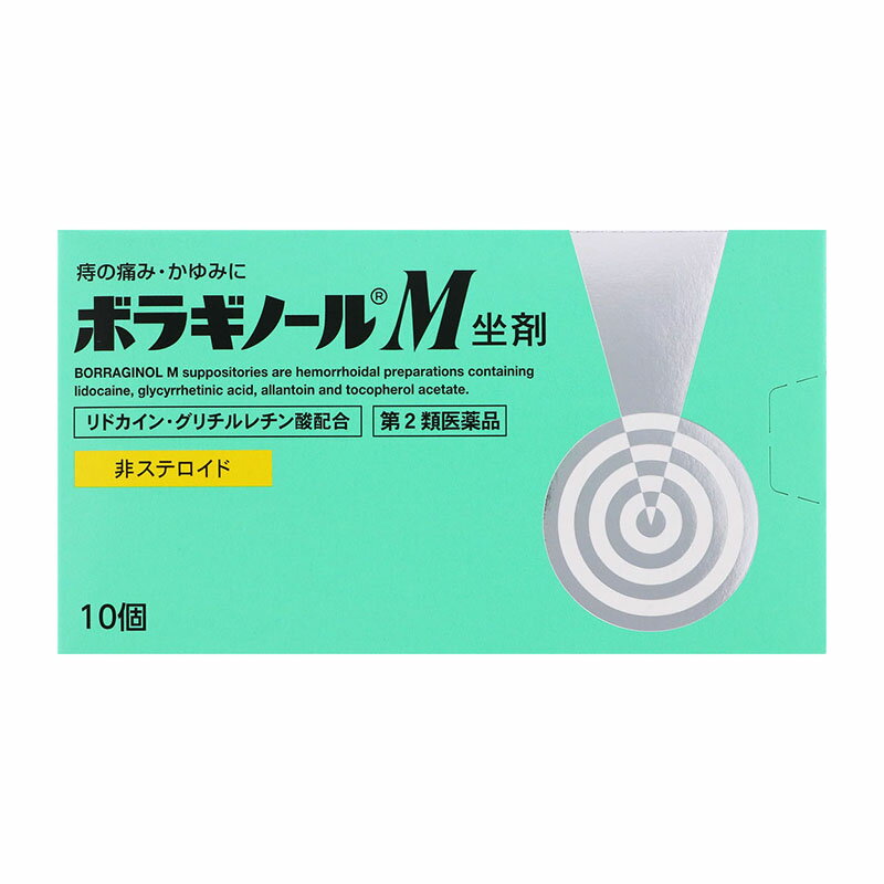 【第2類医薬品】 天藤製薬 ボラギノールM坐剤 10個 ★ ▼