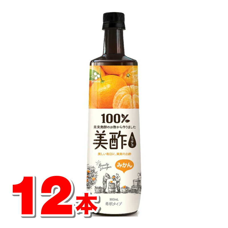 【アウトレット】 CJジャパン 美酢 みかん 900mL　×12本 【賞味期限：2023年11月15日】のサムネイル