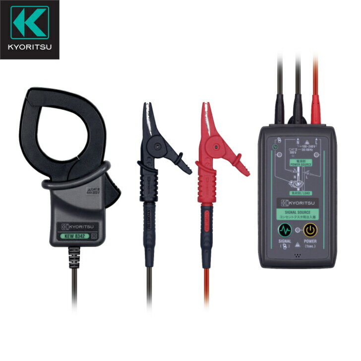【メーカー公式ショップ】コンセントテスタ用注入器 KEW 8342 KEW4505/4505BT専用 共立電気計器(KYORITSU)