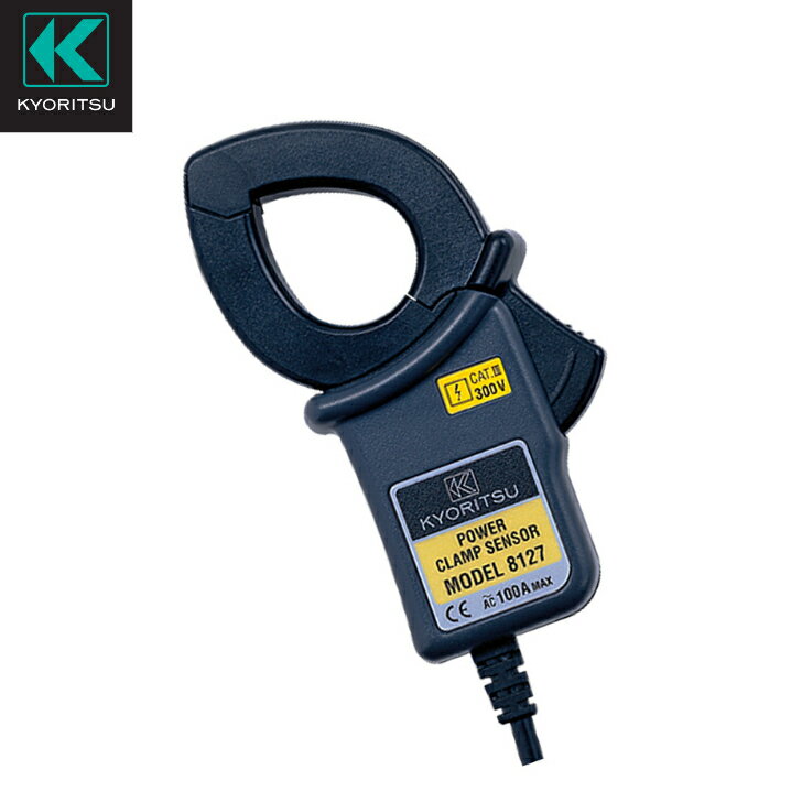 【メーカー公式ショップ】負荷電流検出型クランプセンサ KEW 8127 Φ24mm 共立電気...