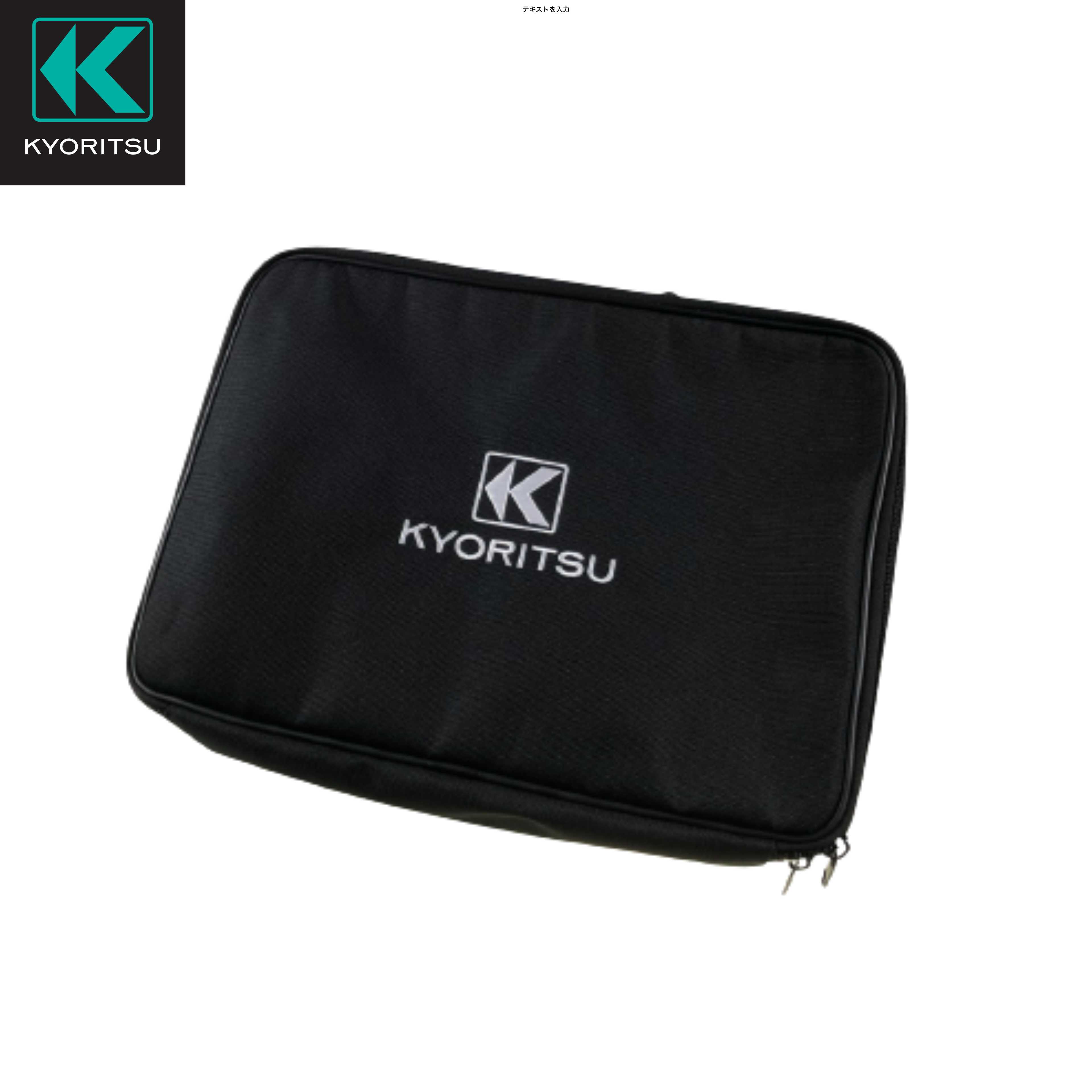 【メーカー公式ショップ】ケース MODEL 9202 携帯用ケース 共立電気計器(KYORITSU)