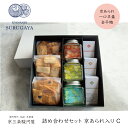 【京あられ詰め合わせセットC】白貼り箱 和菓子 焼き菓子 ギフト 手提げ袋付き 京都 老舗 紅 抹茶 栗 小倉 お取り寄せ おもてなし おもたせ お茶請け あられ おかき 個包装 お中元 お歳暮 夏ギフト 冬ギフト 敬老の日 内祝 御祝 御供 法事 仏事 手土産 お菓子 贈り物 進物