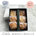 【京あられ詰め合わせセットD】白貼り箱 和菓子 焼き菓子 ギフト 手提げ袋付き 京都 老舗 羊羹 紅 お取り寄せ おもてなし おもたせ お茶請け あられ おかき おつまみ 個包装 お中元 お歳暮 夏ギフト 冬ギフト 敬老の日 内祝 御祝 御供 法事 仏事 手土産 お菓子 贈り物 進物