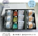 【夏の和菓子詰め合わせセットA】白貼り箱 和菓子 焼き菓子 ギフト 手提げ袋付き 京都 老舗 紅 抹茶 栗 小倉 お取り寄せ おもてなし おもたせ お茶請け わらび餅 個包装 お中元 お歳暮 夏ギフト 冬ギフト 敬老の日 内祝 御祝 御供 法事 仏事 手土産 お菓子 贈り物 進物
