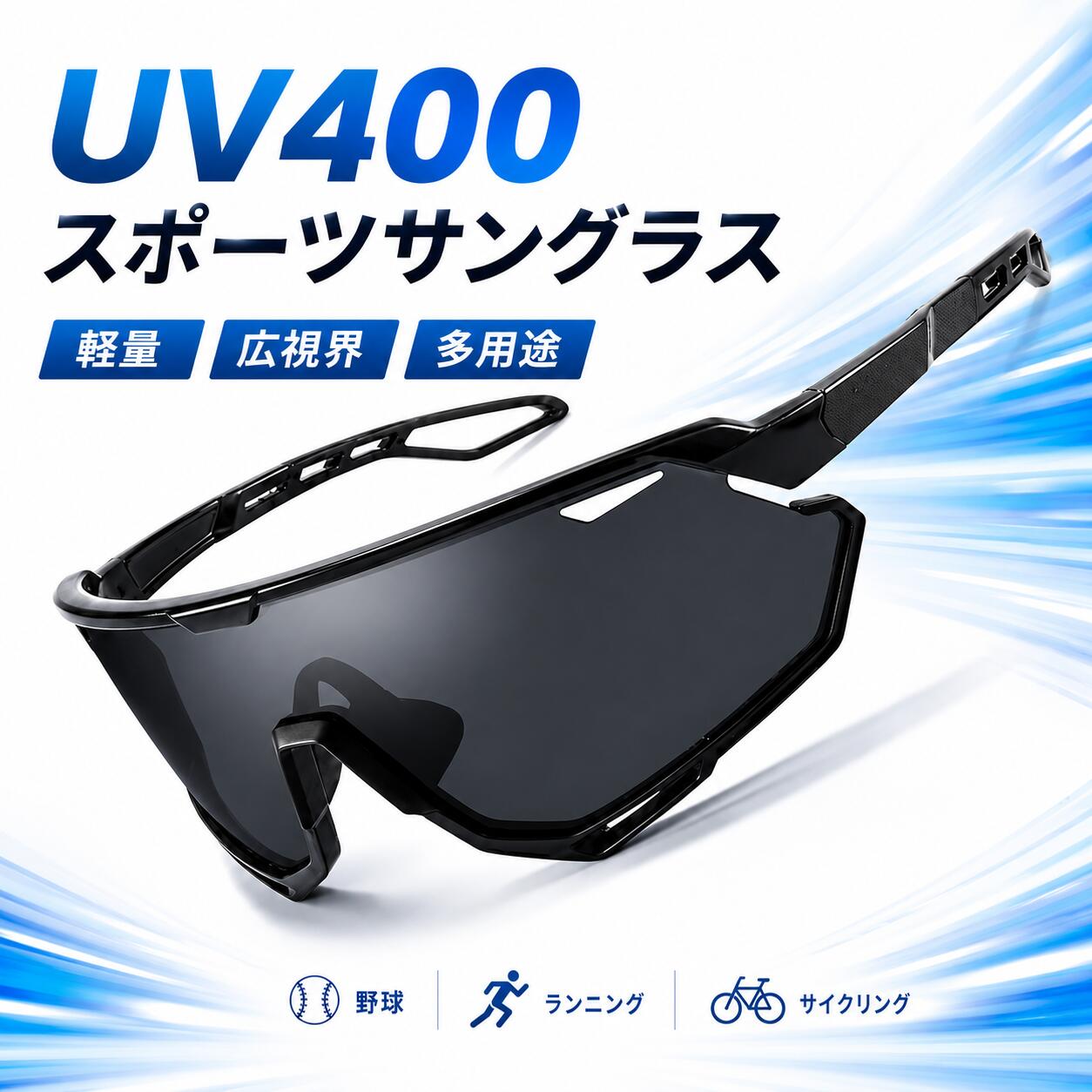 [SINSPORT eyewear] サングラス スポーツ 野球 サングラス UV400 ランニング、ロードバイク、釣り、サイクリング、ゴルフ、運転用