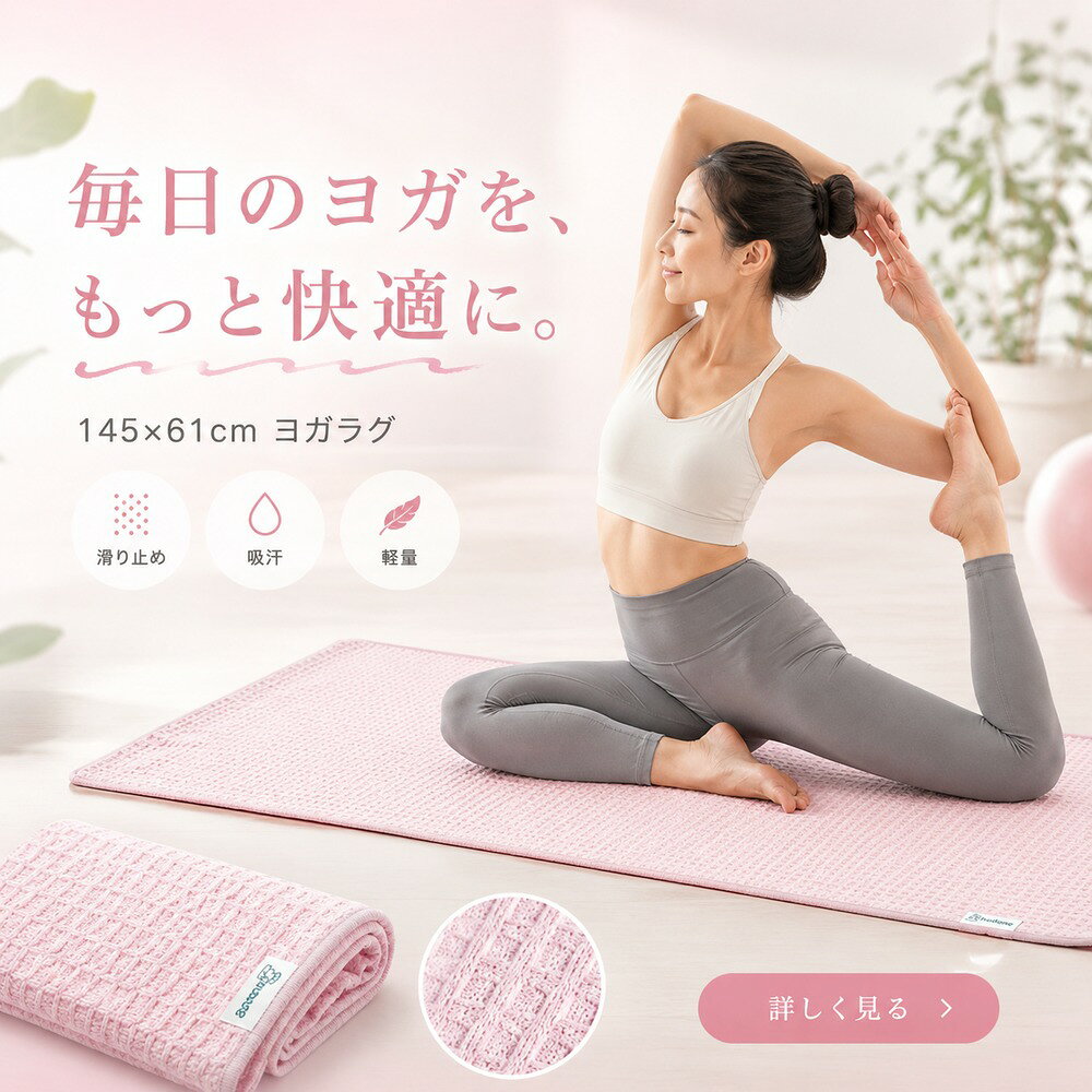 楽天市場】ヨガマット 145cm 61cmの通販