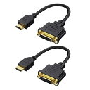 双方向伝送DVI to HDMI ケーブル,【2本入り】 HDMI to DVI(24+1) アダプター, 金メッキ HDTV to DVI ケーブル(オス-メ...
