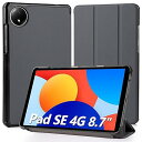 Xiaomi Redmi Pad SE 4G 8.7インチ 対応 ケース タブレットケース Xiaomi Redmi Pad SE 8.7インチ 対応 カバー スタンド機能付き オートスリープ機能 全面保護ケース 耐衝撃 擦り傷防止 - グレー(2)