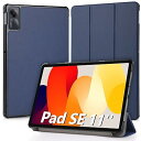 Xiaomi Redmi Pad SE 対応 ケース 11インチ タブレットケース Redmi Pad SE 11インチ 対応 カバー スタンド機能付き オートスリープ機能 PUレザー 全面保護ケース 軽量 薄型 擦り傷防止 - ダークブルー