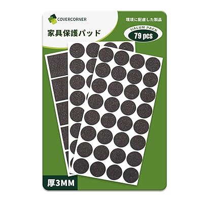 家具保護パッド 79個 ピース キズ防止パッド 滑り止めシール フェルトシート 64個円形+15枚方形 床保護 傷防止 フェルト キット 人気家具 キズ防止・防音・防振 滑り止め セルフ粘着 自由裁断 取付簡単 騒音防止 椅子 あし カバー