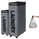 70L Slim ランドリーバスケット 洗濯かご スリム ランドリーかご 洗濯かご 折りたたみ キャスター付き 撥水加工 取っ手付き 細長型ランドリーバスケット 収納便利 洗濯ネット付き