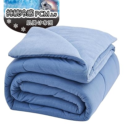 持続冷感】Tametra 夏用掛け布団【PCM・相転移】夏ふとん パイル部分綿100% ひんやり布団 肌掛け布団 タオルケット 両面使える 冷感＆タオル地 抗菌防臭 防ダニ 洗える キルトケット 柔らかい肌触り 一年中使える 掛け布団 シングル 14