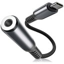タイプC イヤホンジャック 変換 アダプタ 【USB C to 3.5mm】 ジャック 変換 Aux Type C オーディジャック 変換ケーブル DAC HIFI音質 通話/音量調節対応 ナイロン編み 断線しにくい iPhone 16/iPad/A(2)