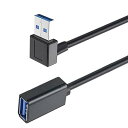 USB 3.0Lタイプ 方向変換ケ-プル上下90°Aオス タイプ Aメス超高速5Gbpsデ-タ伝送延長ケ-プル (0.15m上向)(2)