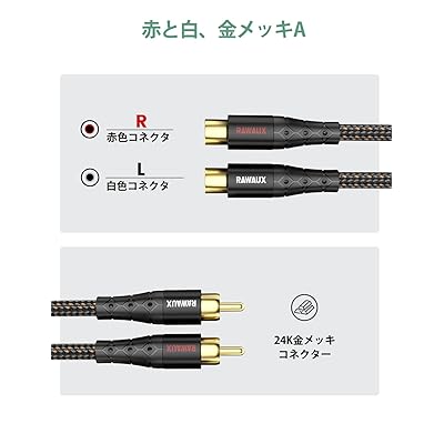 RCA 延長ケーブル 24K金メッキ2RCA オス - メス音声ケーブル 2重シールド赤白 ステレオオーディオケーブル スピーカー アンプ ホームシネマ テレビ Hi-Fiシステム用 (2M, オス-メス)