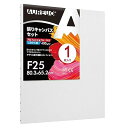 張りキャンバス セット F25 (80.3cmX65.2cm) 中目 全麻 1枚 リネン 専門の絵画用具 芸術絵創作 現代油絵 美術装飾 水彩画・油絵画・アクリ...