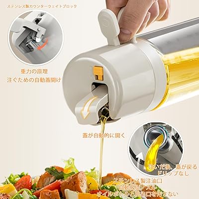 オイルボトル オイルスプレー【日本JFSL370認証】2in1 オリーブオイル スプレー 片手操作 550ML油 醤油差し お酢 ガラス瓶 防水性と簡易収納性 セルフロックオイルスプレー (ホワイト)
