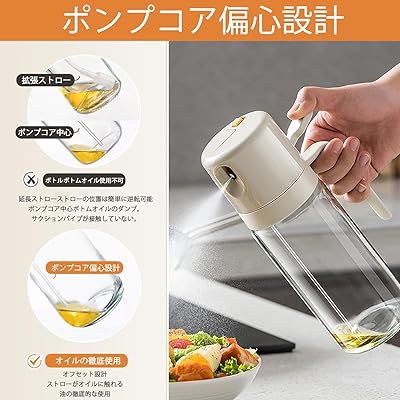 オイルボトル オイルスプレー【日本JFSL370認証】2in1 オリーブオイル スプレー 片手操作 550ML油 醤油差し お酢 ガラス瓶 防水性と簡易収納性 セルフロックオイルスプレー (ホワイト)