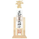 神棚 (神棚 雲とセット) 御札立て 鳥居付き お札立て おしゃれ 御札 立て 置き型 神棚 お札立て おふだ置き 簡易神棚 神棚 壁掛け 穴開けない 神棚 据...