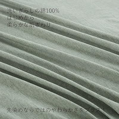 【掛け布団カバー ダブル 単品売り】オーガニックコットン 190x210cm 掛かバー 洗いざらしの綿 [2]