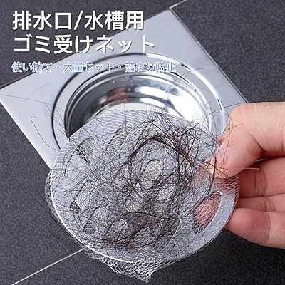 排水口ネット 髪の毛を留める 使い捨て 200PCS 詰まり防止 ゴミ受け PE製 棒ネット [3]