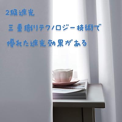 間仕切りカーテン 遮光 断熱 部屋 仕切り おしゃれ 目隠し 兄弟部屋 保温 防寒 遮音 ベッドルーム 新居 居間 ホワイトグレー 幅150cm丈230cm 一枚 [2]