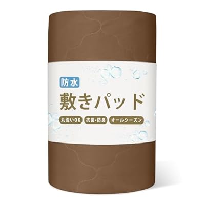 防水敷きパッド シングル 防水おねしょシーツ 抗菌・防臭・防ダニ 防水シーツ 介護 ベビー 赤ちゃん ペット 防水対策 防水パット 寝汗対策 丸洗い可能 防水カバー 失禁対策 4隅ゴム付き (セピア・100*200cm)