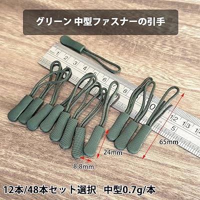 ファスナー 紐 ジッパープル 超軽量 引き手 チャック ジッパー ジッパータブ 顆粒 ノンスリップ リュック 取っ手 カバン ポーチ プルコード 交換 延長用 12本 グリーン kyoseastore-10253334 KYOSEAstore サンプル画像2