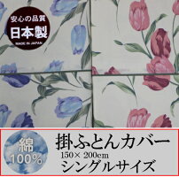 綿100%【シングルロングサイズ】