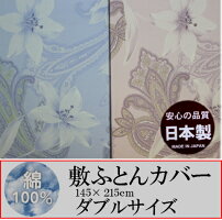 綿100%【シングルロングサイズ】