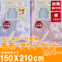 綿100%(120本ガーゼ)