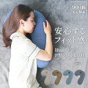 横向き寝枕 横向き 枕 耳穴 抱き枕【 ハグフィット Hug fit P型 ショート抱き枕 】いびき防止 妊婦 マタニティ 抱きまくら だきまくら 枕 まくら ...